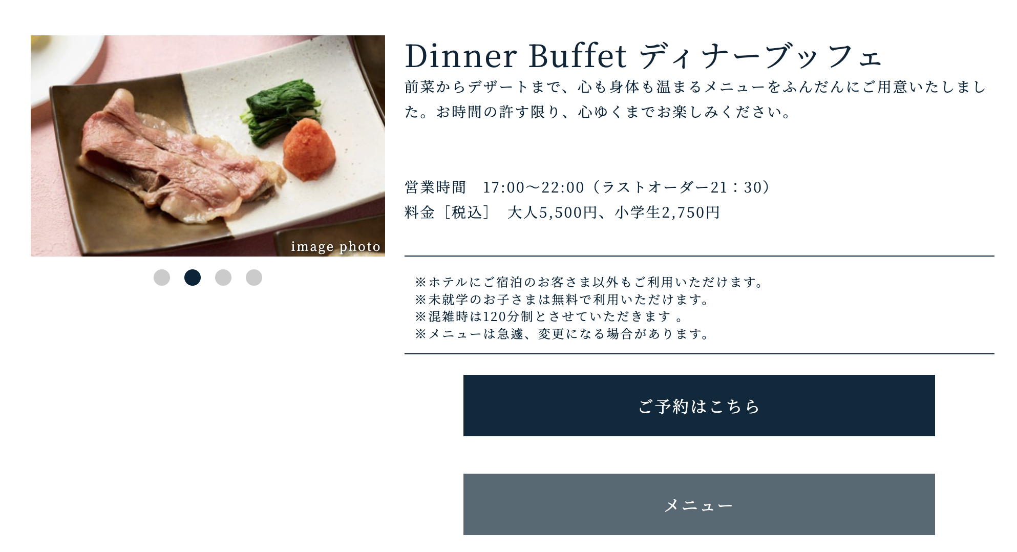 All Day Dining Grande Aileのディナーメニュー