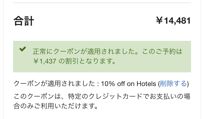 ダイワロイネットホテル鹿児島天文館 PREMIERの割引価格