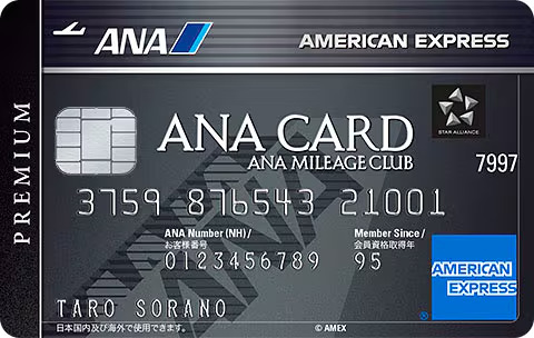 ANAアメックスプレミアムカードの券面