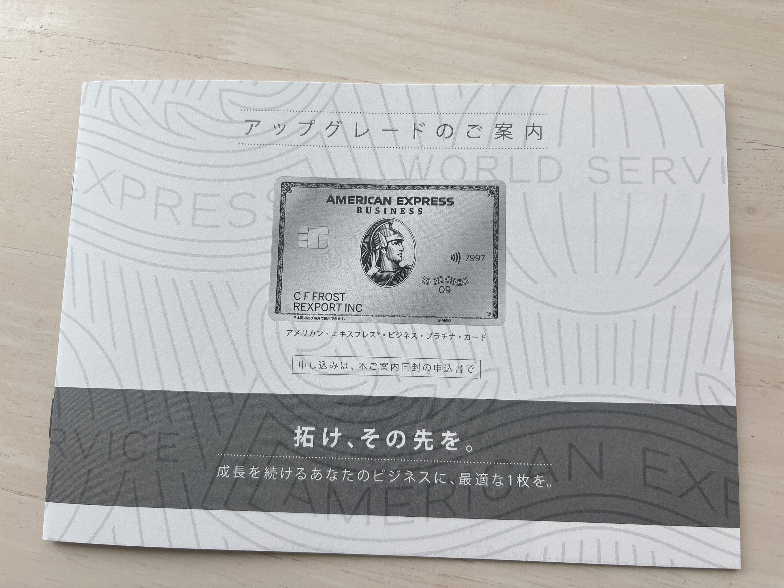 切り替えキャンペーンのイメージ画像