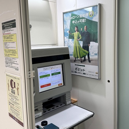 SMBCモビットの店舗外観画像