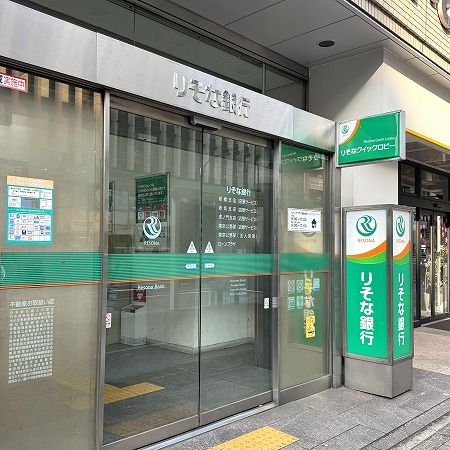 りそな銀行の店舗外観画像