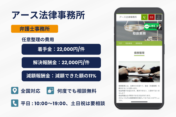 アース法律事務所の紹介画像